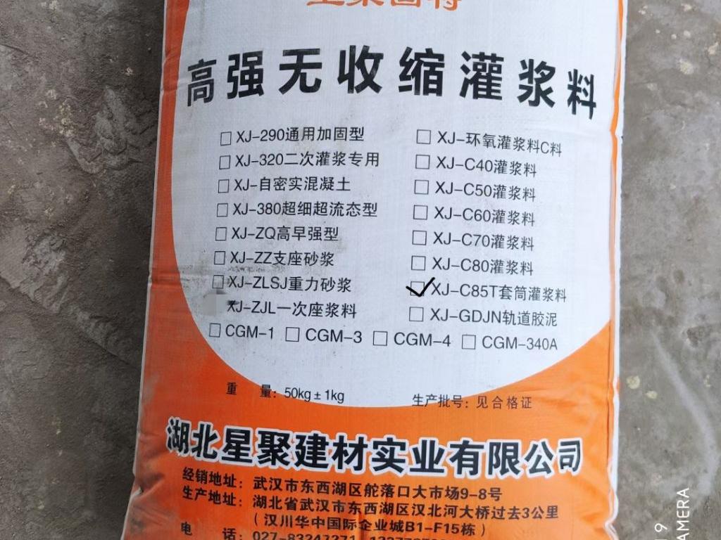 专业C40无收缩灌浆料厂家